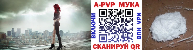 APVP крисы CK Кувандык
