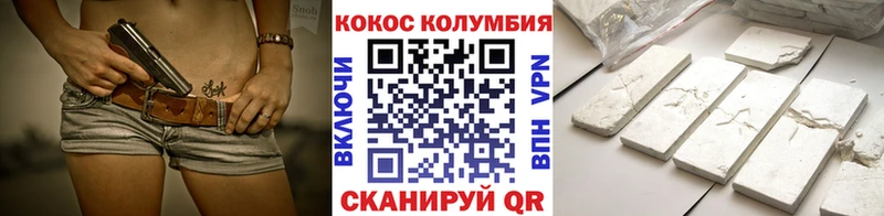 COCAIN VHQ Купить закладки Кувандык