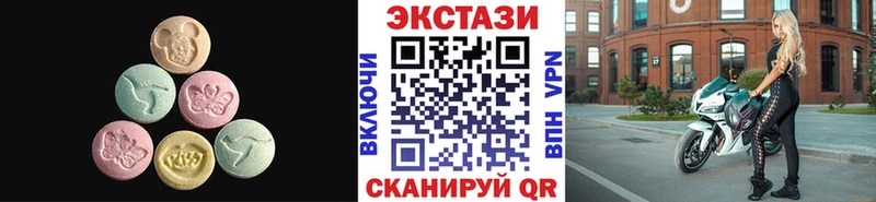 Купить закладки  Кувандык  Ecstasy круглые 