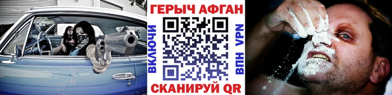 Героин Афган  Купить где  Кувандык 
