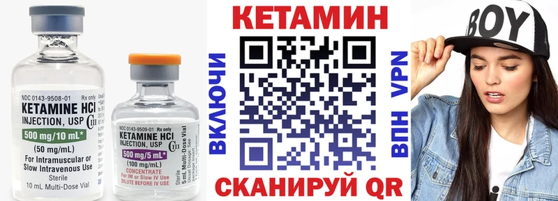 Купить где  Кувандык  КЕТАМИН ketamine 