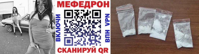 Мефедрон mephedrone  Кувандык 