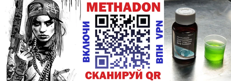 Метадон белоснежный  Купить  Кувандык 